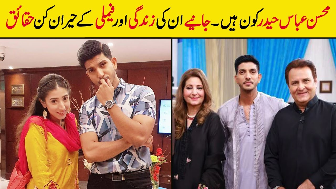 Siyani Drama Actor Mohsin Abbas Haider Biography | Family | Age | Education | Lifestory | Father