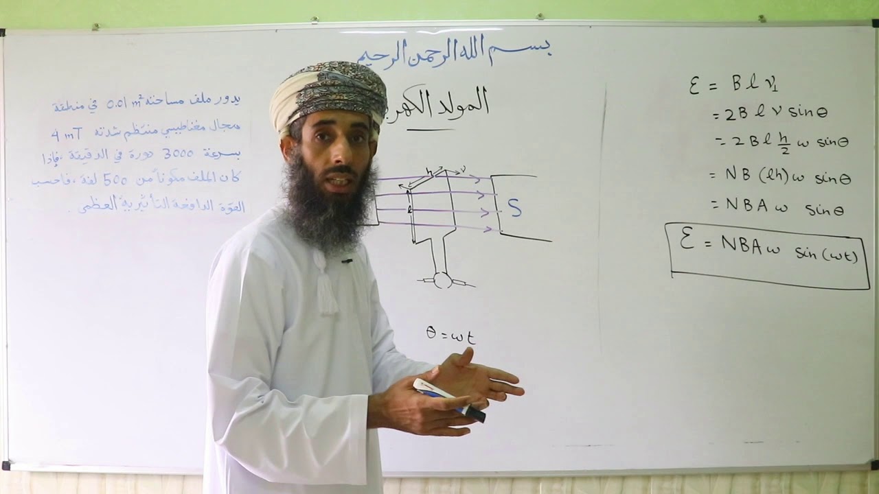 المولد الكهربائي