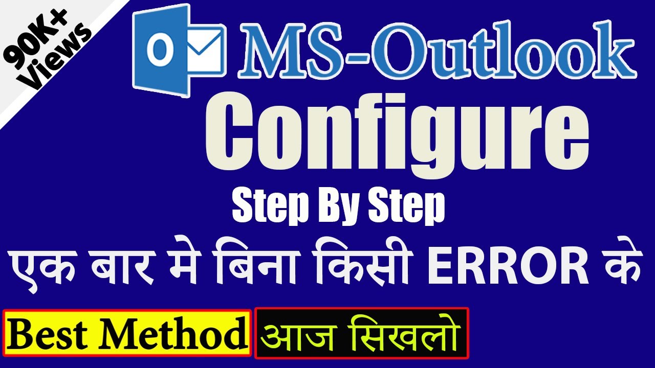 How To Configure Outlook in Windows 11 | Outlook Configure In Hindi | Outlook Configure Kaise Kare |