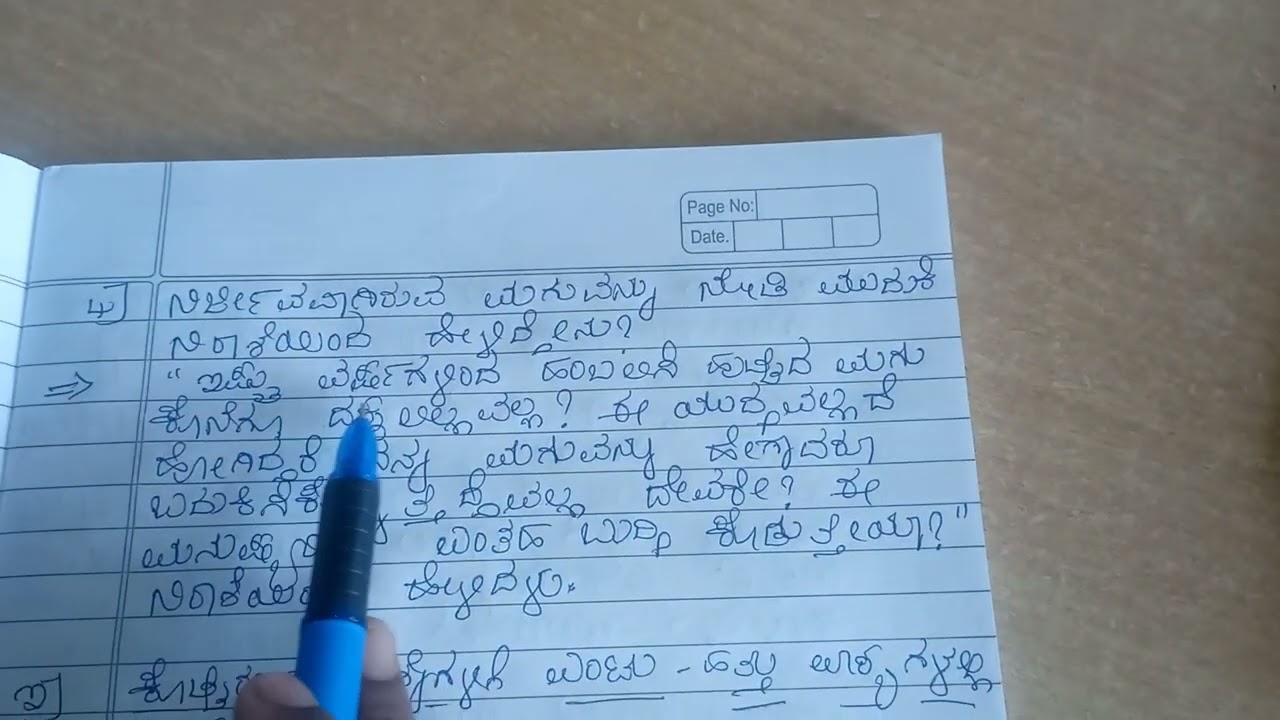 #ಯುದ್ಧ ಪಾಠದ ಎಲ್ಲಾ ಪ್ರಶ್ನೋತ್ತರಗಳು# ಒಂದು ವಾಕ್ಯದ ಪ್ರಶ್ನೆ ಉತ್ತರಗಳು#  ಮೂರು ನಾಲ್ಕು ವಾಕ್ಯದ ಪ್ರಶ್ನೋತ್ತರಗಳು