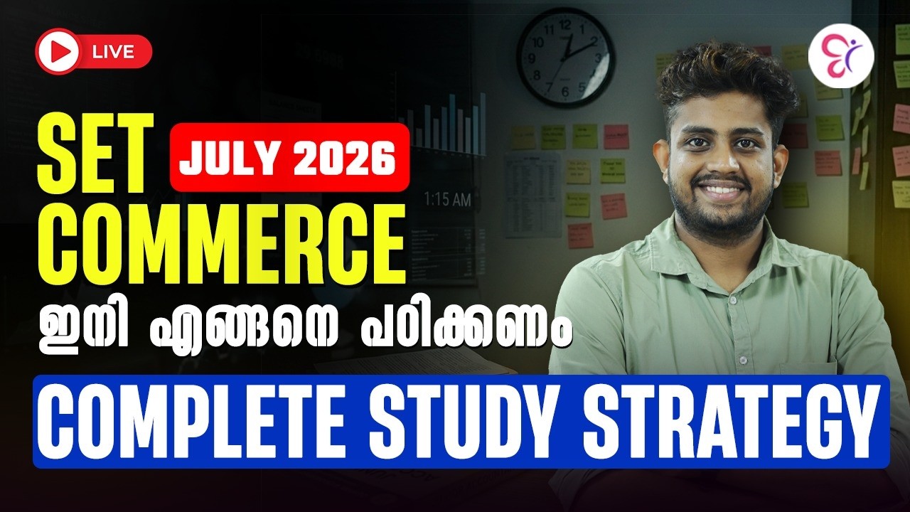 SET COMMERCE JULY 2026 ഇനി എങ്ങനെ പഠിക്കണം COMPLETE STUDY STRATEGY ⁉️KERALA SET EXAM 2026