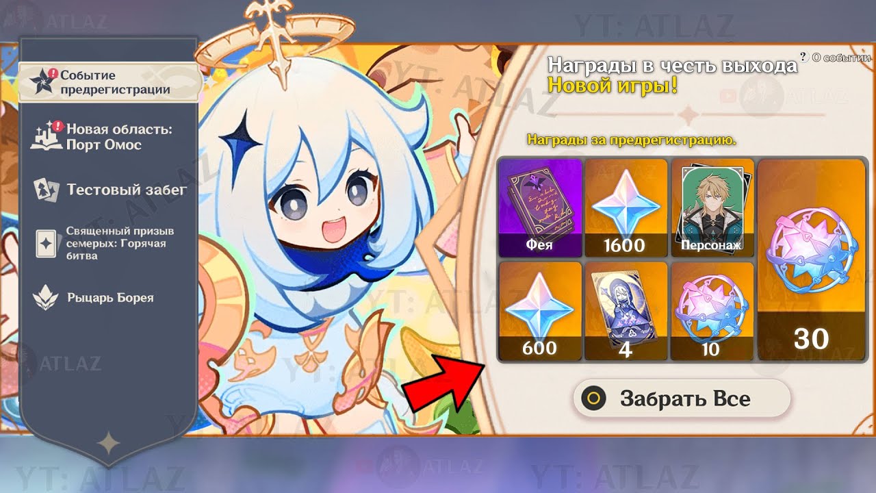 ВАУ!!! НОВАЯ ИГРА от разработчиков ГЕНШИНА и НАГРАДЫ за регистрацию | Genshin impact 6.3