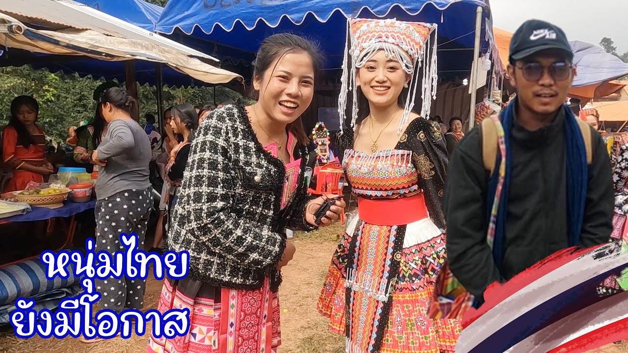 พาบ่าวเอ ทีมงานบ้านนา มารู้จัก น้องกะเลีย สาวลาวเผ่าม้ง #ทีมงานบ้านนา