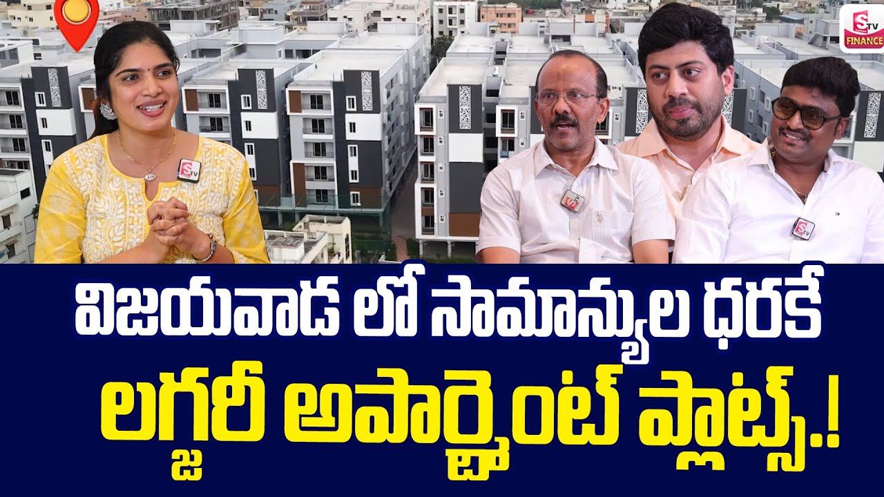 Best Low Budget Apartments In Vijayawada | Sri Bhaskara Homes PVR Mahathi | SumanTV Finance