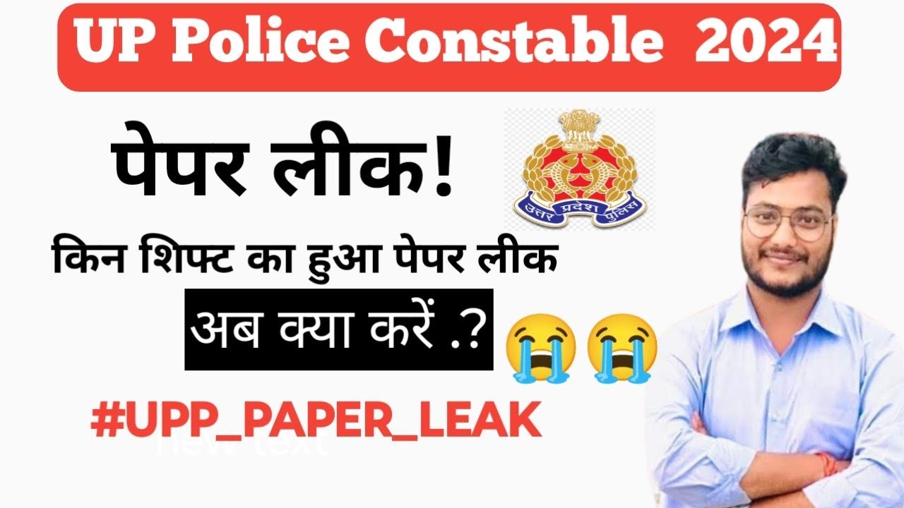 UP POLICE Paper Leak | Police Constable Paper Leak | #UPP_PAPER_LEAK , twiter Campaign