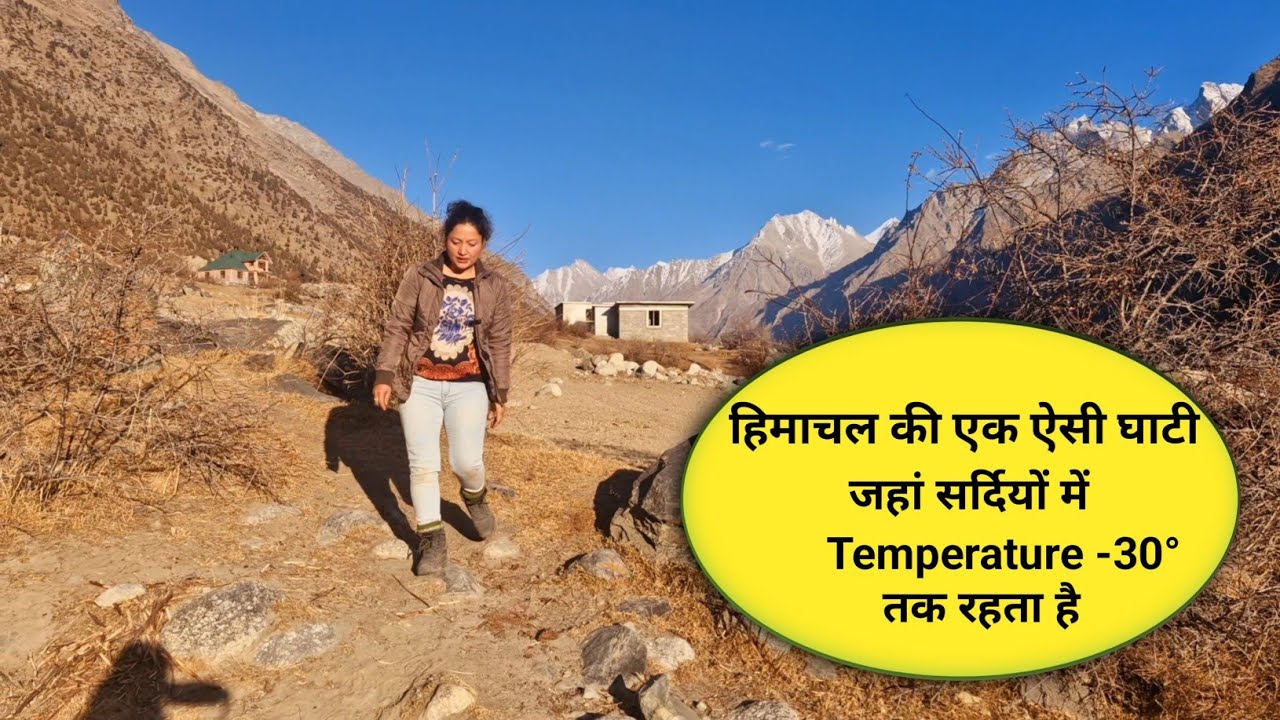 Miyar Valley ll Himachal Ki Ek Aisi Valley Jaha Winter Mai Temperature -30° Tak Rehta Hai