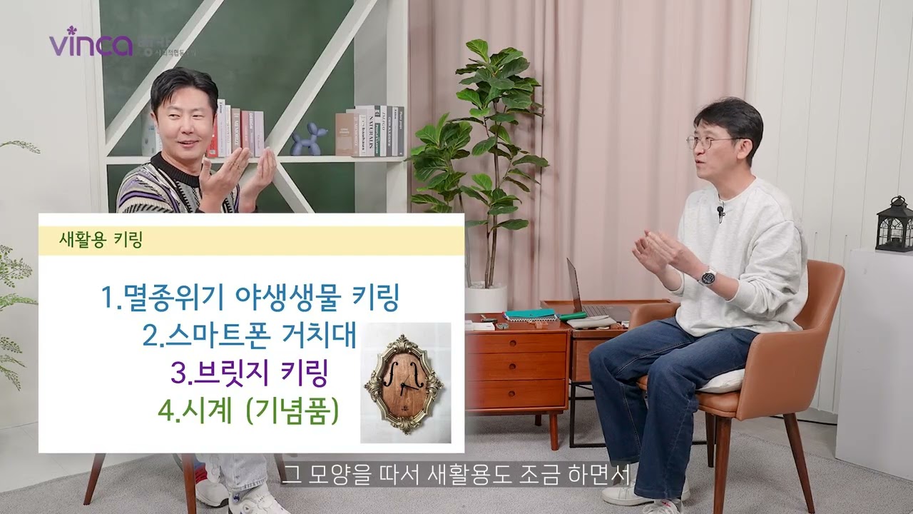 뱅카 사회적협동조합 - 체험활동 및 기타 교육콘텐츠