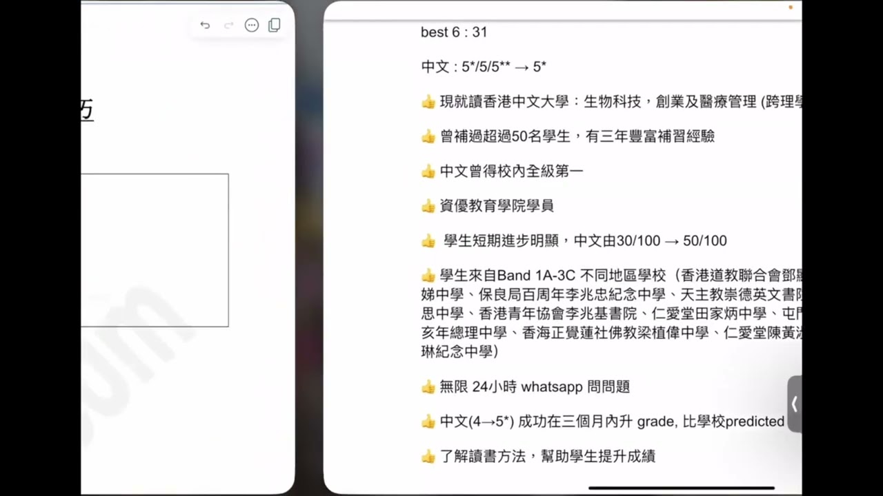 Miss Sum Sum 中文閱讀理解 考試技巧 首頁