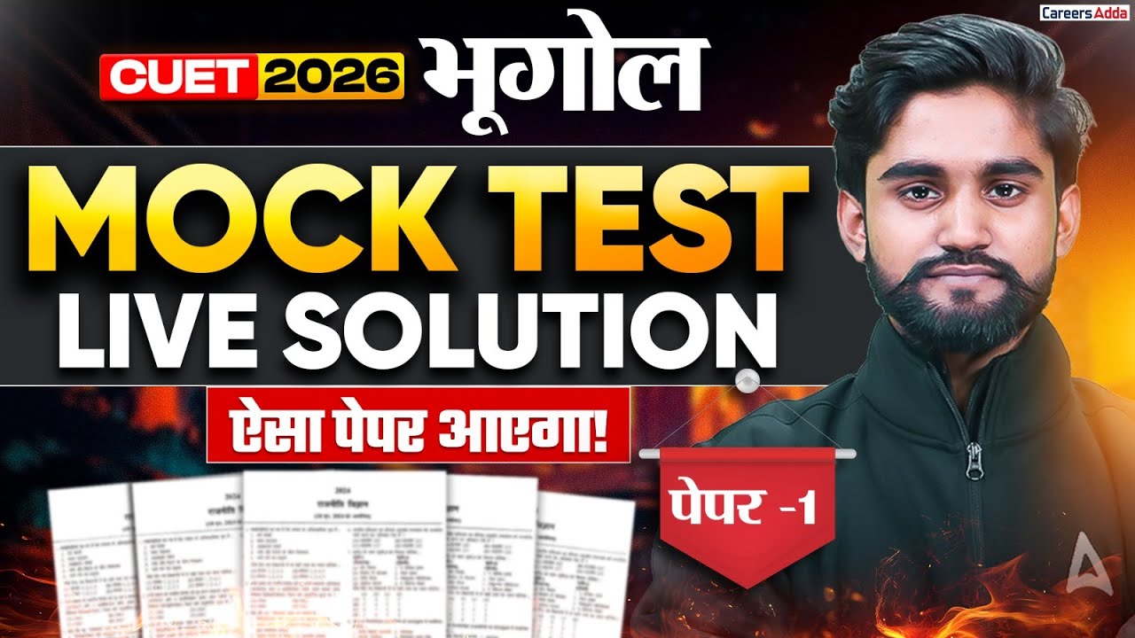 Mock Test for CUET 2026 Geography | Live Solution Paper- 1 | ऐसा ही आएगा | CUET Hindi Medium