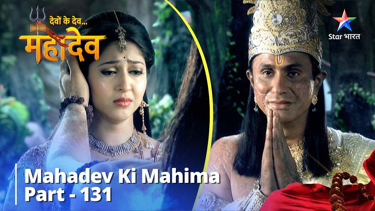 देवों के देव...महादेव | | Devraaj Indra Ko Mila Shraap || Mahadev Ki Mahima Part 131 #starbharat