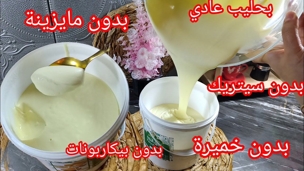 هاو الجديد 🔥 جبن البيدون 4 في واحد 😱رمضان كامل ماتشريش الاجبان 💪بنتو حكاية كبيييرة كولي واترحمي عليا