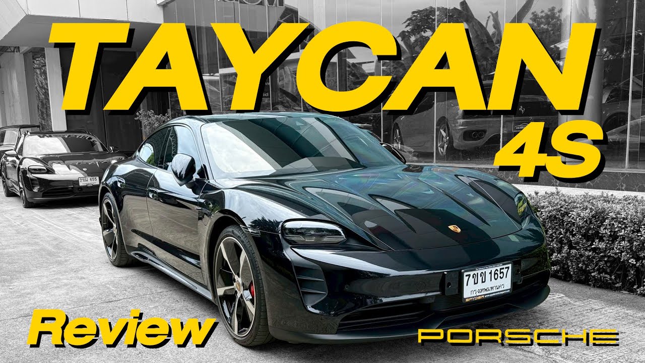 รีวิว Taycan 4S รถไฟฟ้า ที่ขับง่าย นั่งสบาย | DD.Supercars