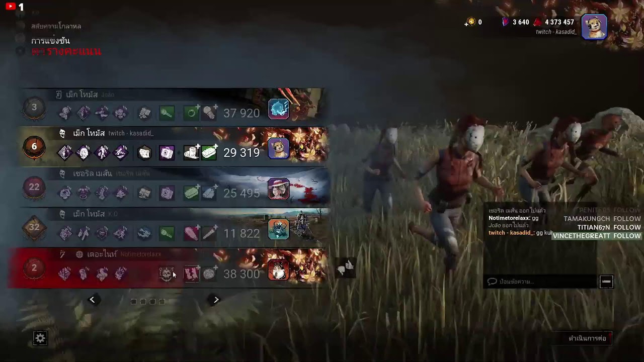 🔴LIVE Dead By Daylight มาแบบง่วง ๆ EP.1/69