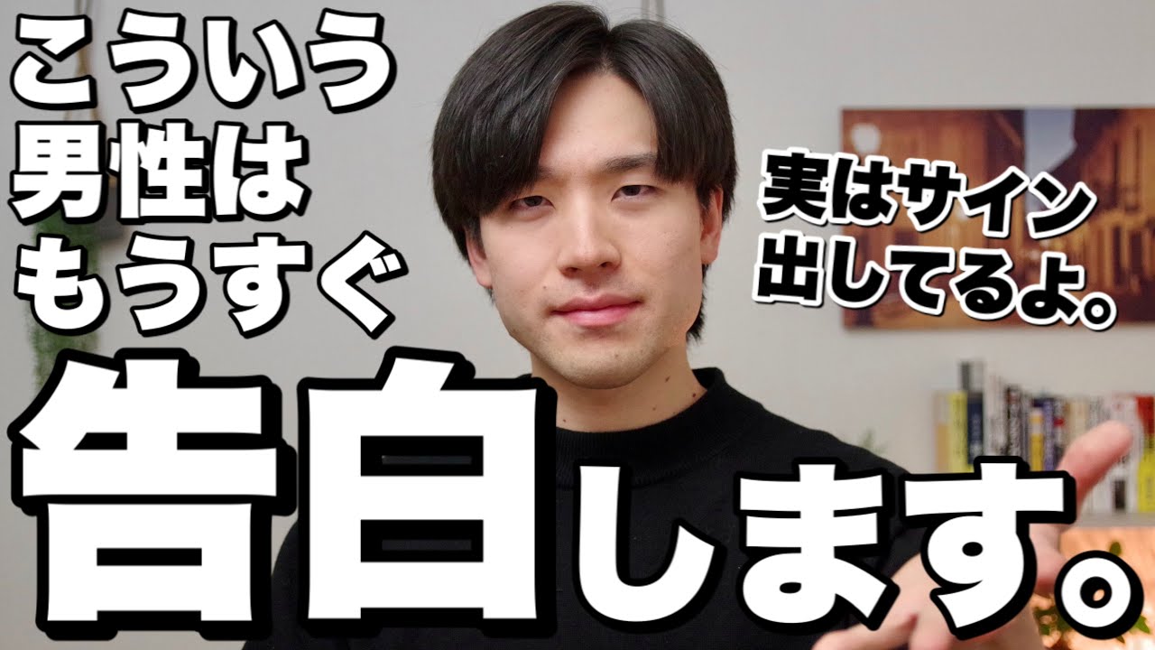 男性が告白前に女性にする5つのこと