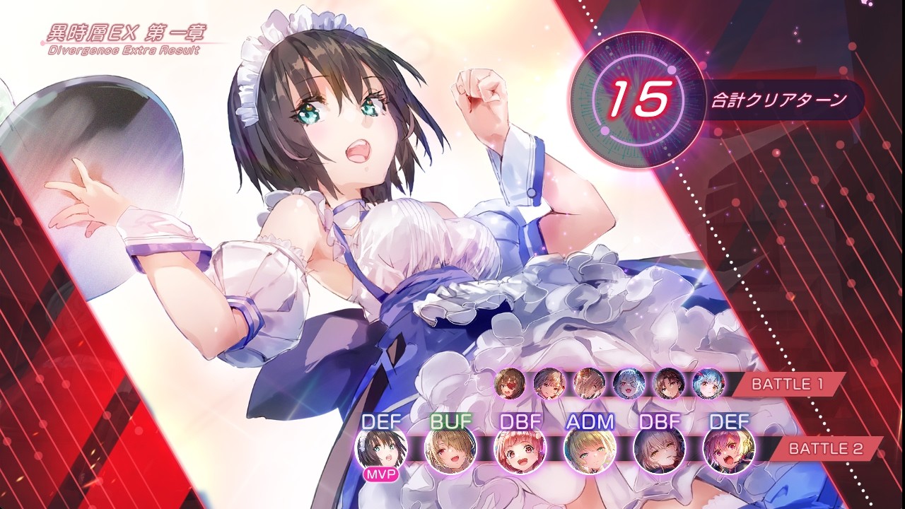【ヘブバン】異時層EX第二形態　9T