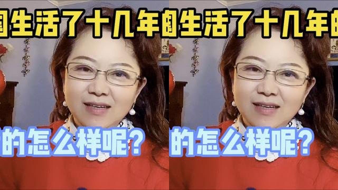 我在美国生活16年了，聊聊那些来美国打拼的华人十几年后的生活。 #日常vlog #为美好而来 #海外生活
