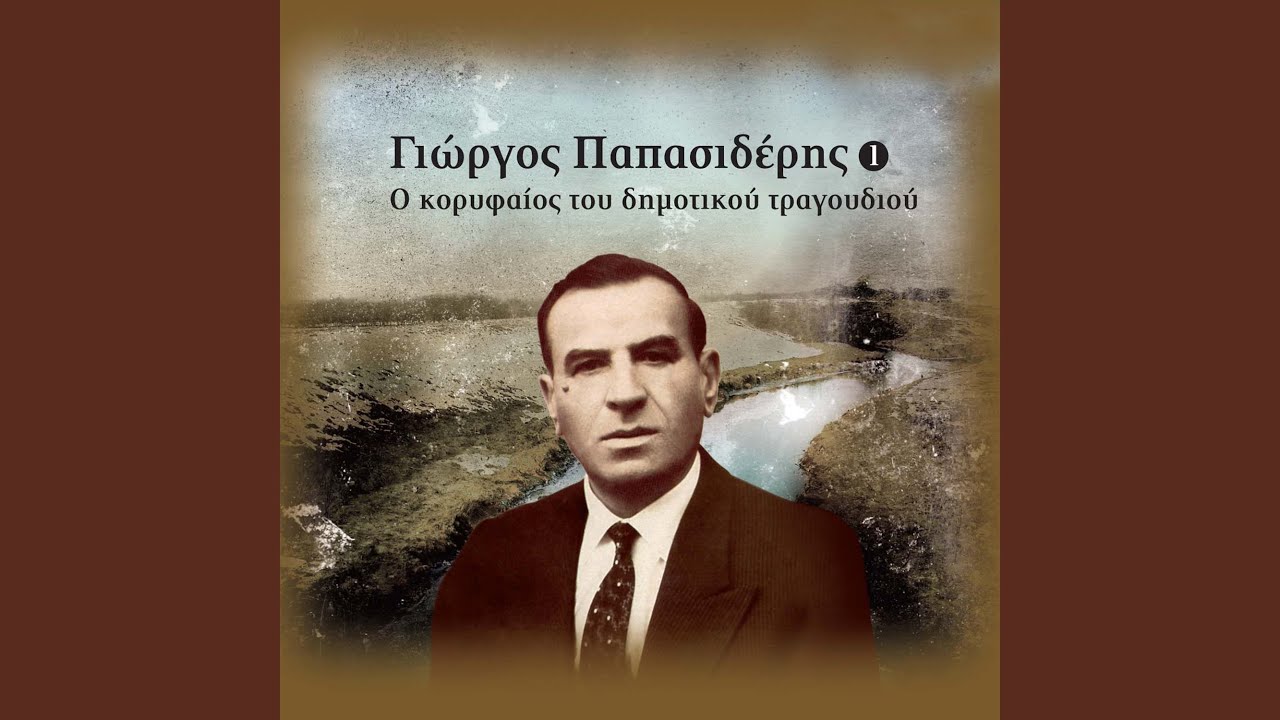 Mori Kakia Geitonissa