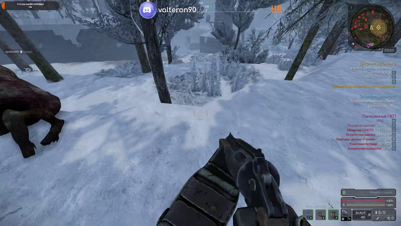 Stalcraft X Добро пожаловать в ЗАРЮ