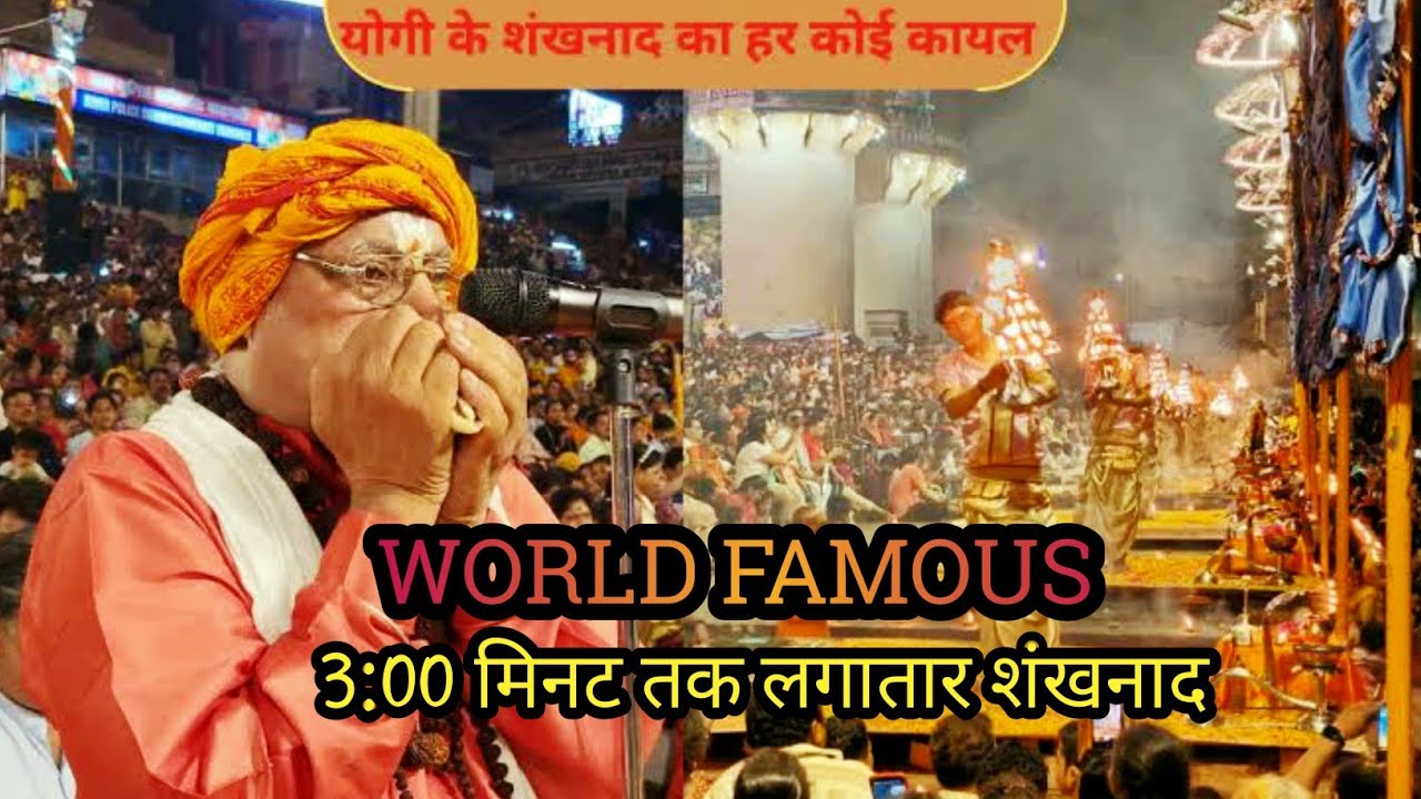 Banaras ki संखनाथ World famous hai @banarasivlogs4u  @BANARASIYOUTUBER @VlogCk-m9w