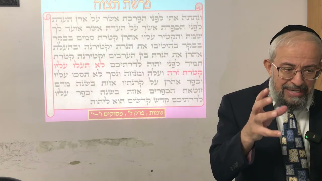 פרשת תצוה - סוד ענין ה״קטורת״ במשכן - הרב ינון קלזאן