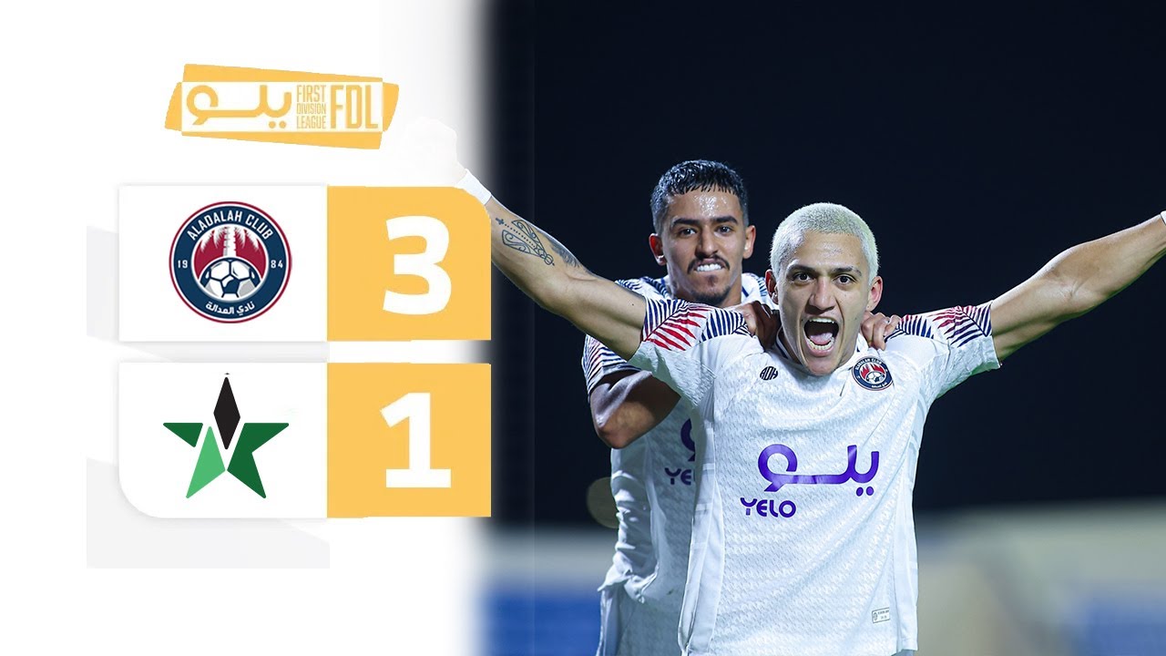 ملخص مباراة العدالة 3-1 النجمة | الجولة (8) دوري يلو