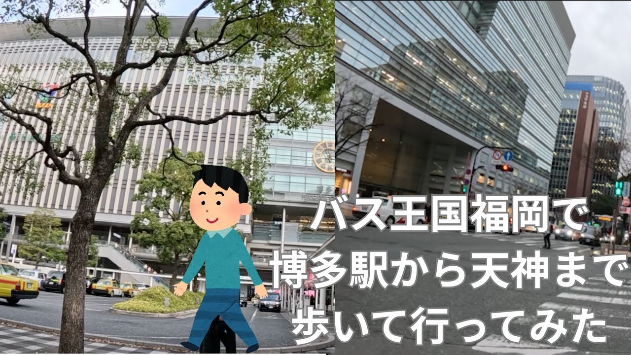 バス王国福岡で博多駅から天神まで歩いてみた　Fukuoka City Walk 🇯🇵 Hakata to Tenjin