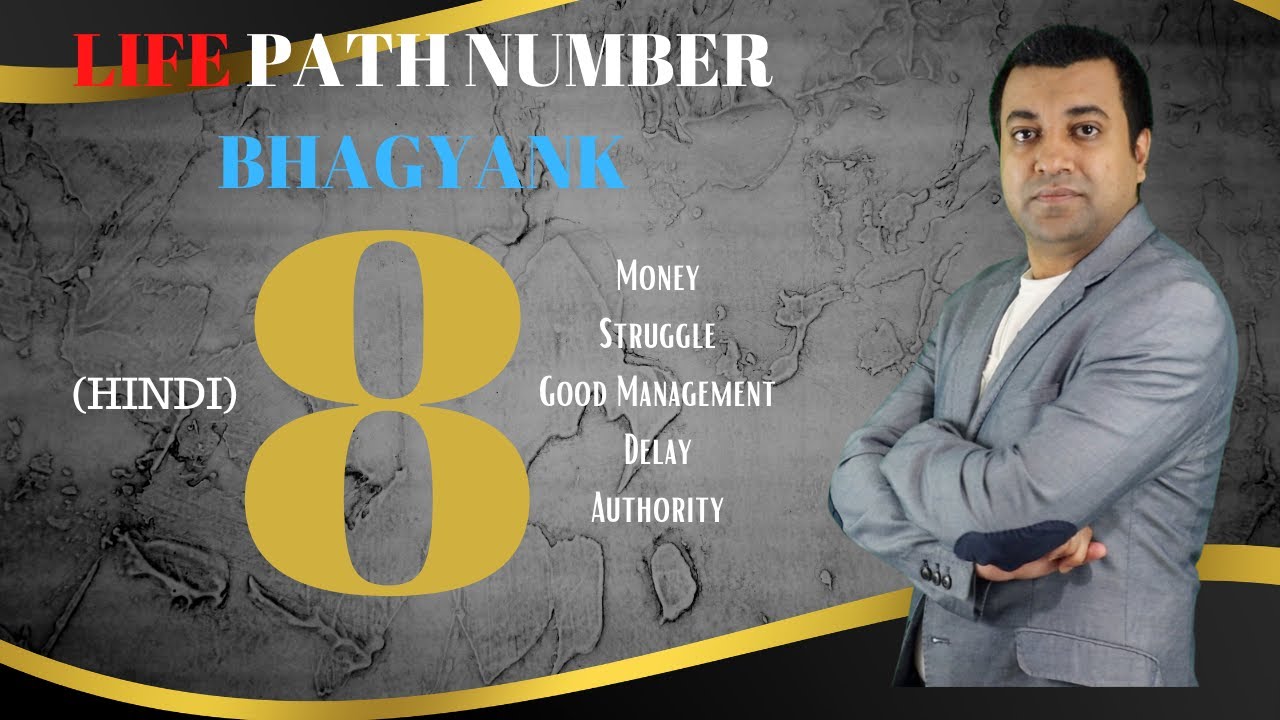 Know About Life Path Number  8 - Hindi