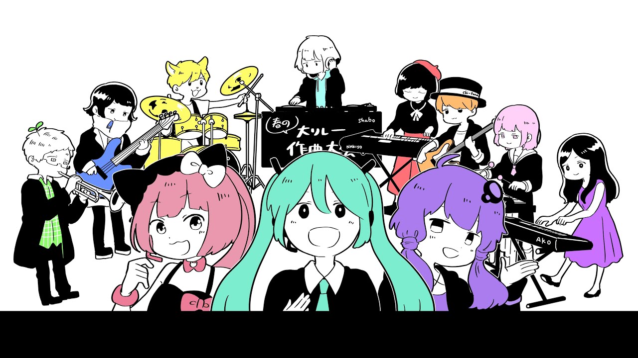 魔法を架ける / ボカロP！春の大リレー作曲大会