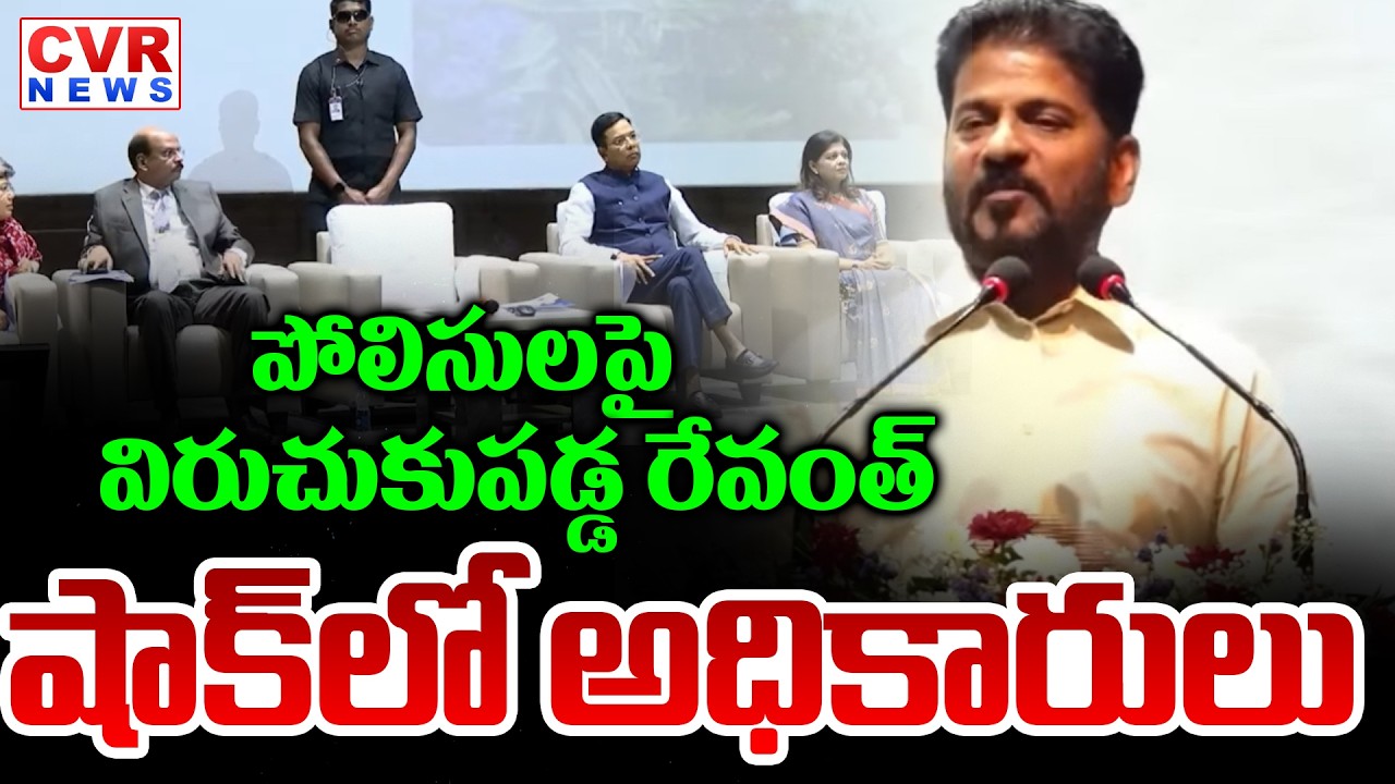 పోలిసుల పై విరుచుకుపడ్డ రేవంత్ | CM Revanth Reddy Big Shock To Telangana Police | CVR News