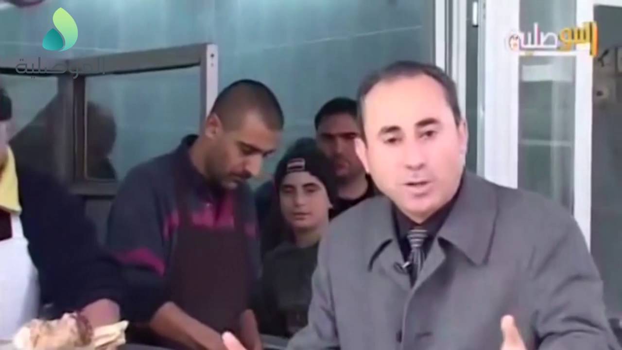 بالمصلاوي   الاكلات الموصلية ج2 الحلقة 5