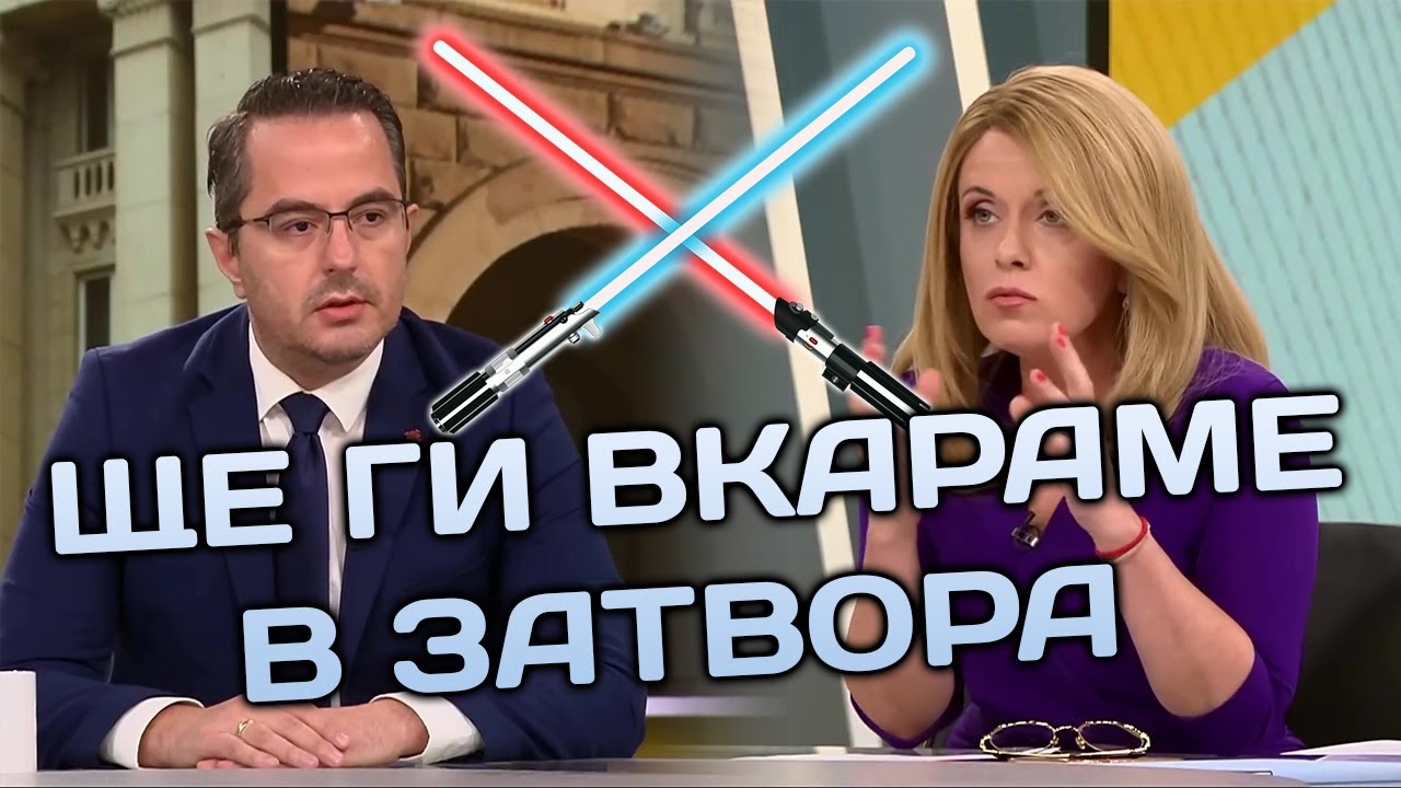Цончо Ганев ОТВРЪЩА на клеветите!