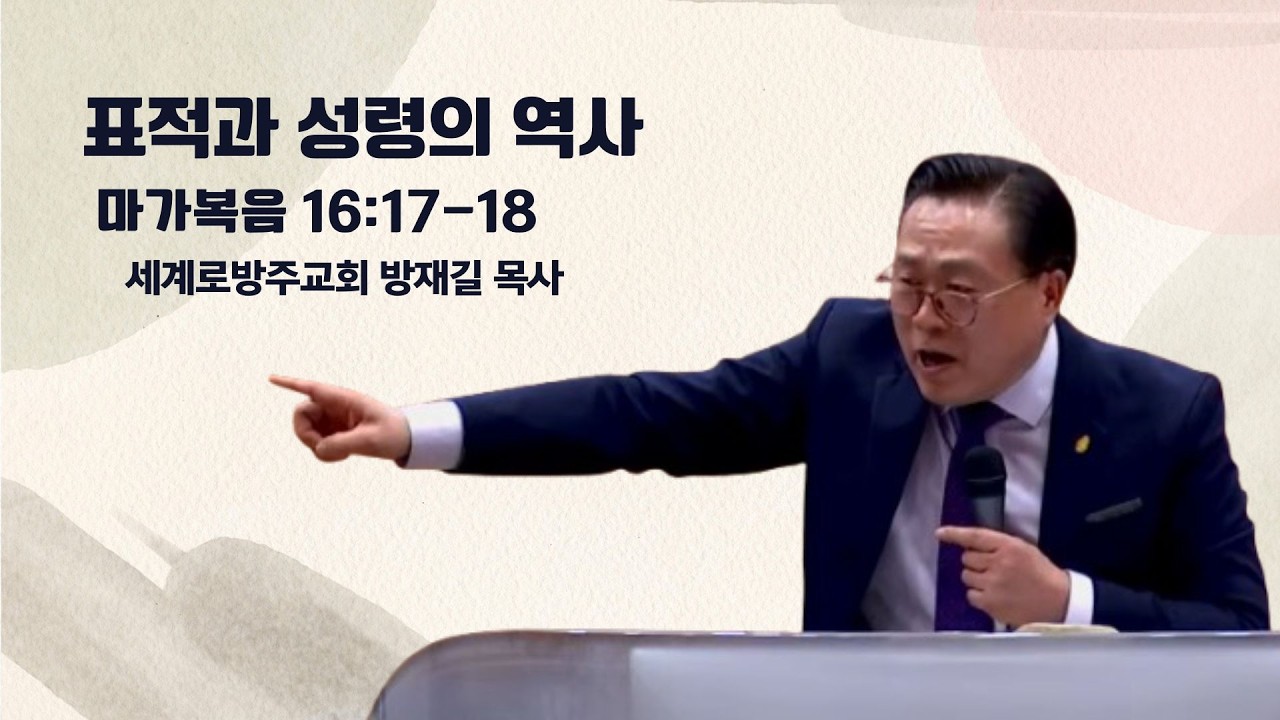 20260210 총회 화요기도회