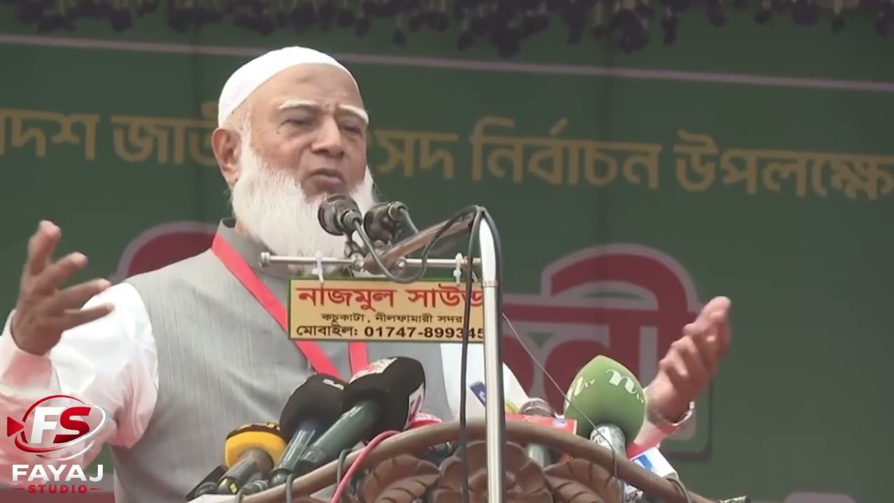 কোনো আধিপত্যবাদের  ছায়া বাংলাদেশে আমরা দেখতে চাই না : জামায়ত আমির |Jamaat