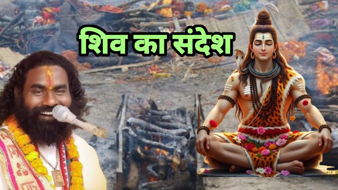 जलती चिता और शिव का संदेश की कहानी || कामता प्रसाद रामायण || CG comedy ramayan || comedy 