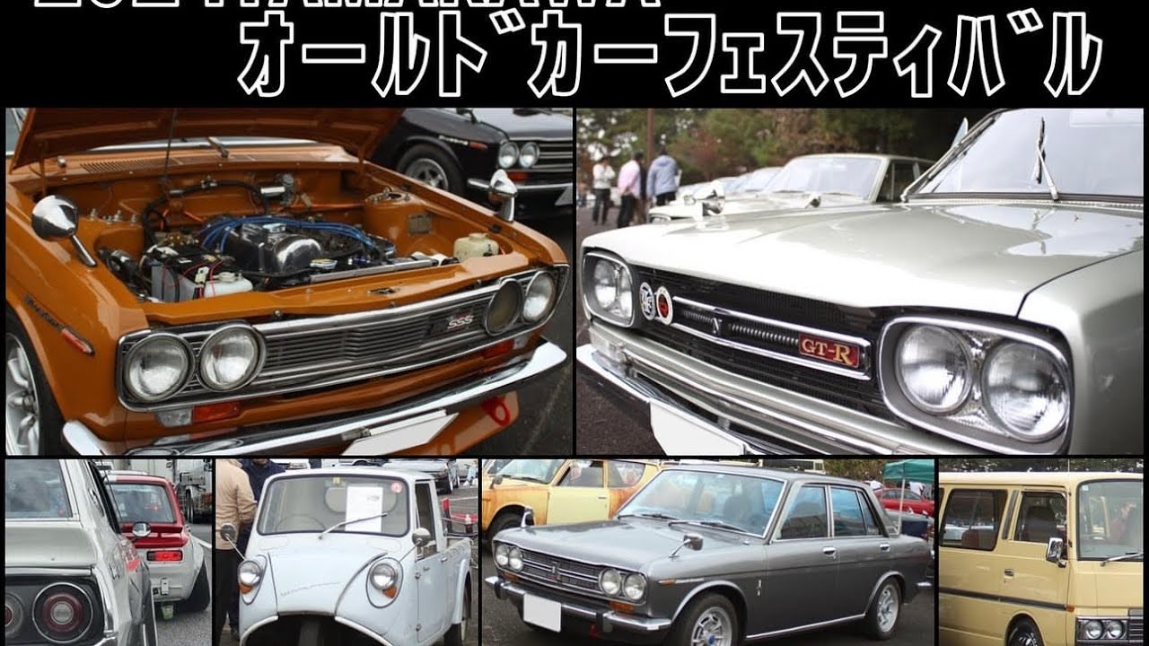 福島　玉川 オールドカーフェス🔥旧車大集合　2024