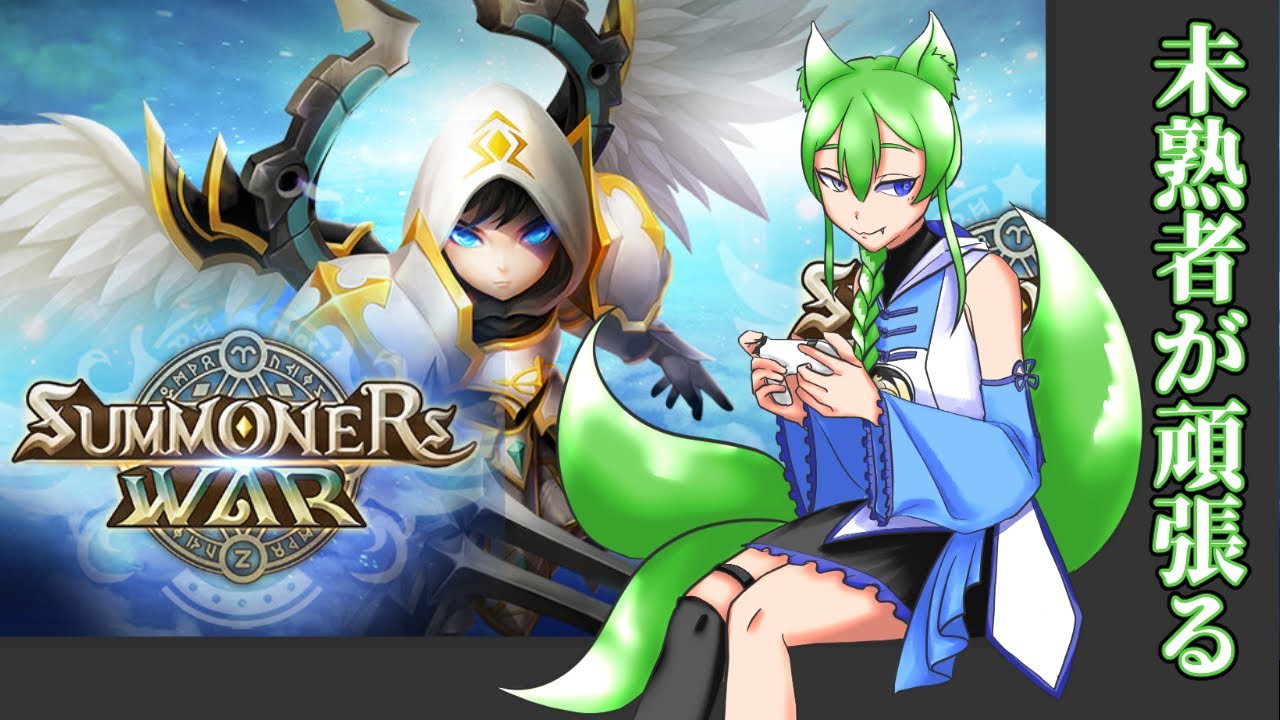 【サマナーズウォー Sky Arena】　ダラダラ試練の塔100F目指す雑談配信【26回目】