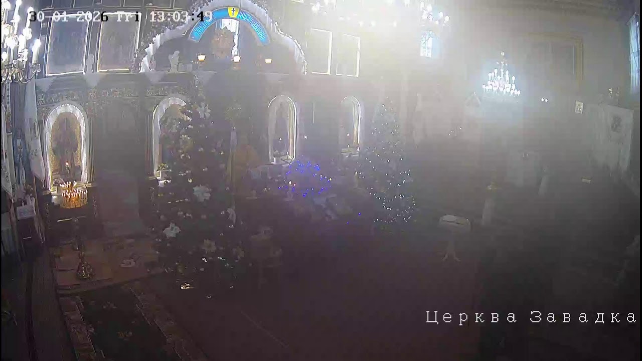Церква с.Завадка | 30 січня 2026 | Наживо