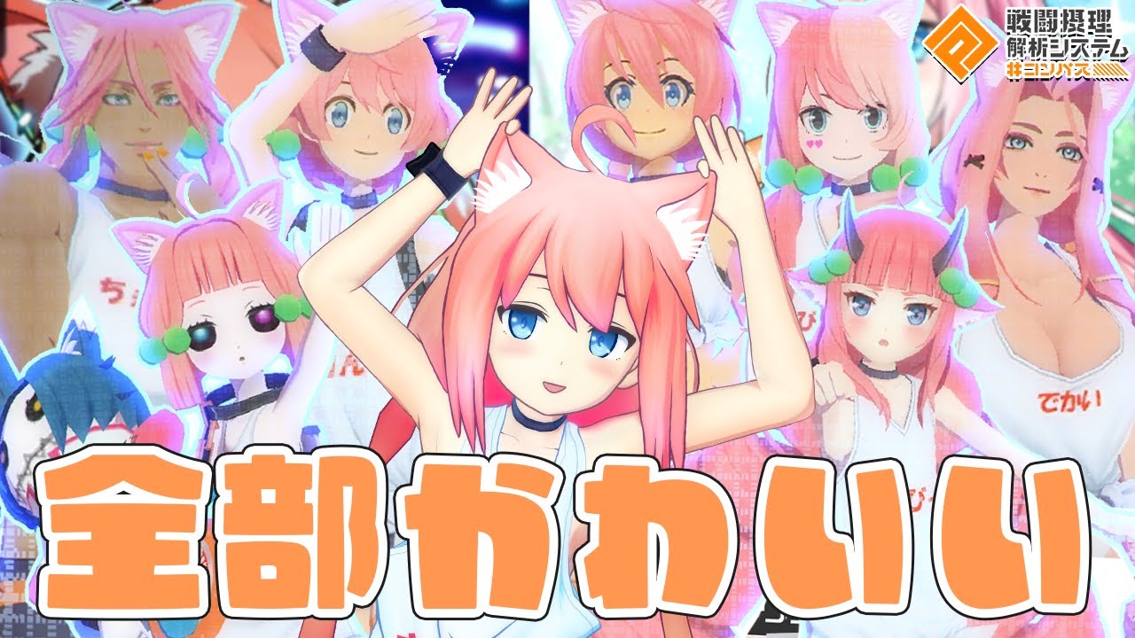 猫宮ひなた復刻きたよ、やったー！【参加型】