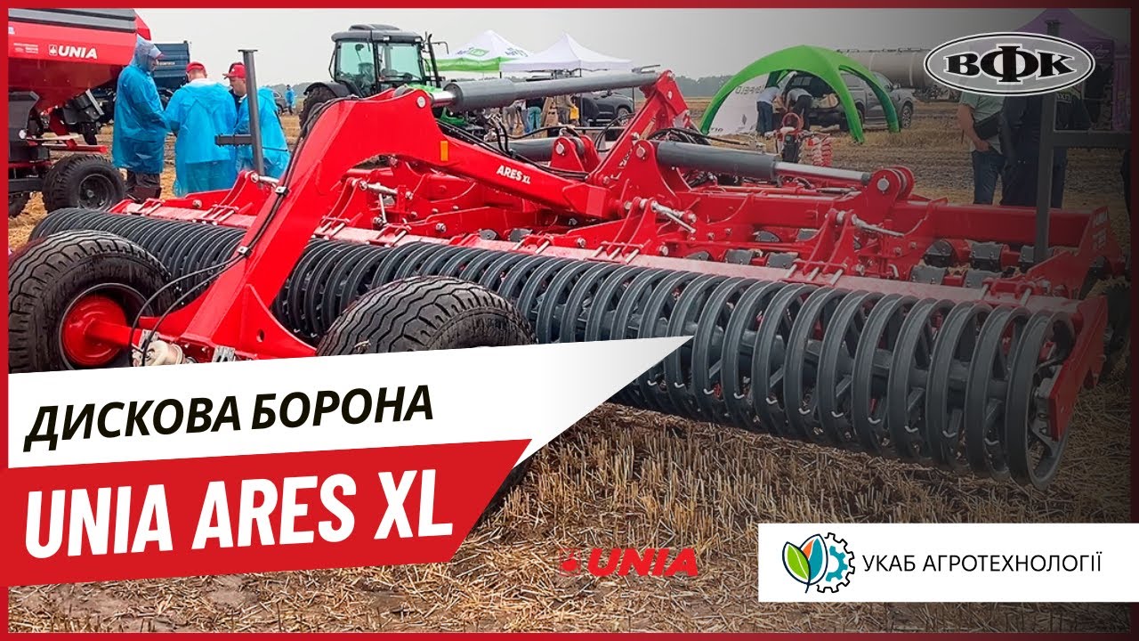 Дисковий агрегат UNIA ARES XL на На Дні поля 
