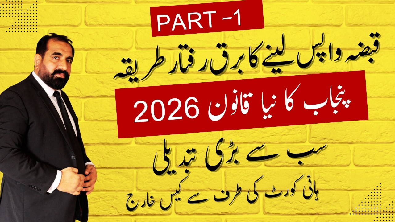 Fast Method to Recover Illegal Property Possession