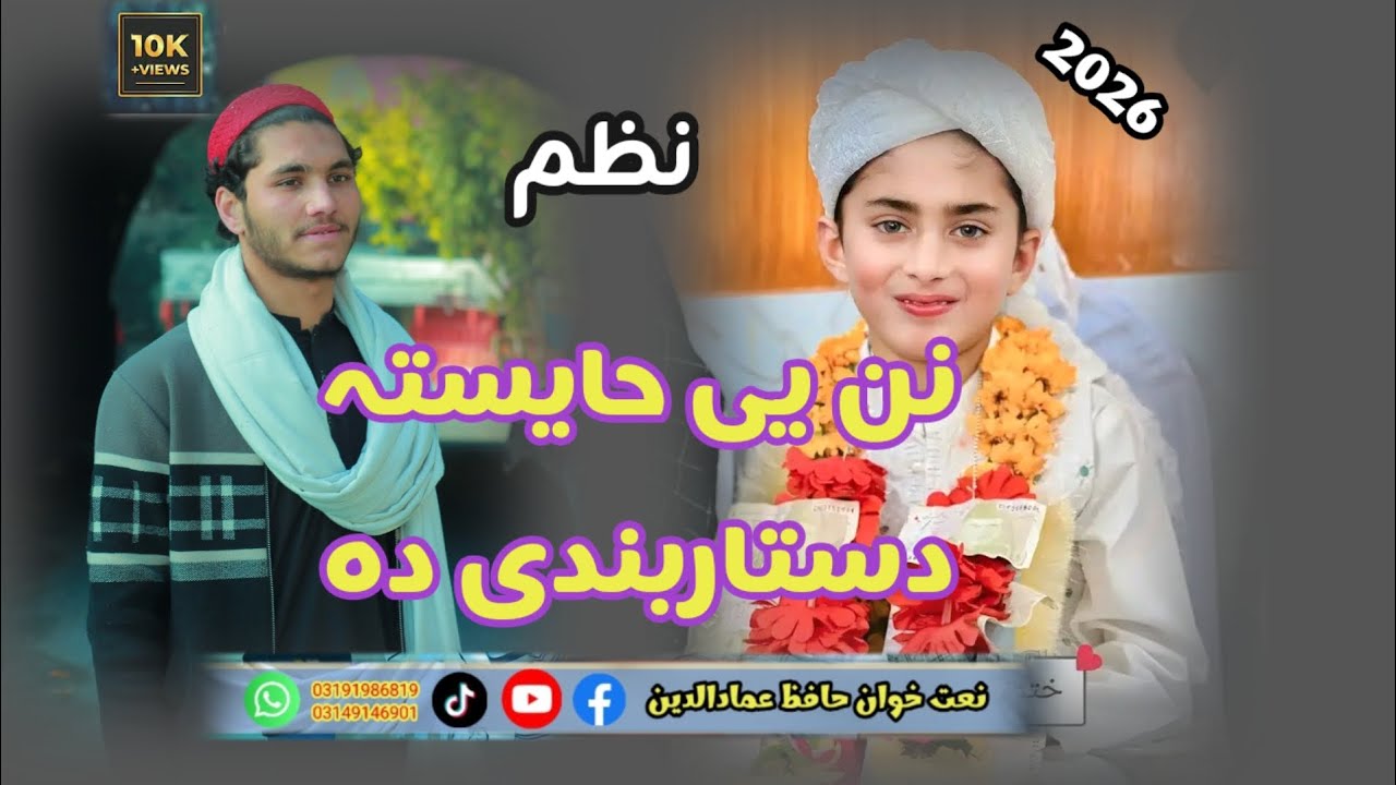 نوی نظم