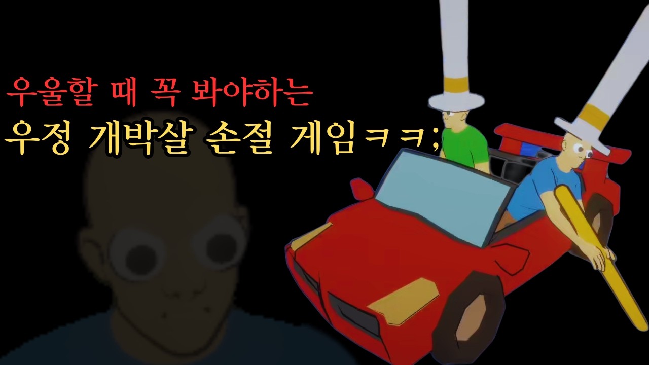 협동 많이 된다. 자기 전에 생각 많이 날거야. (패들 패들 패들)