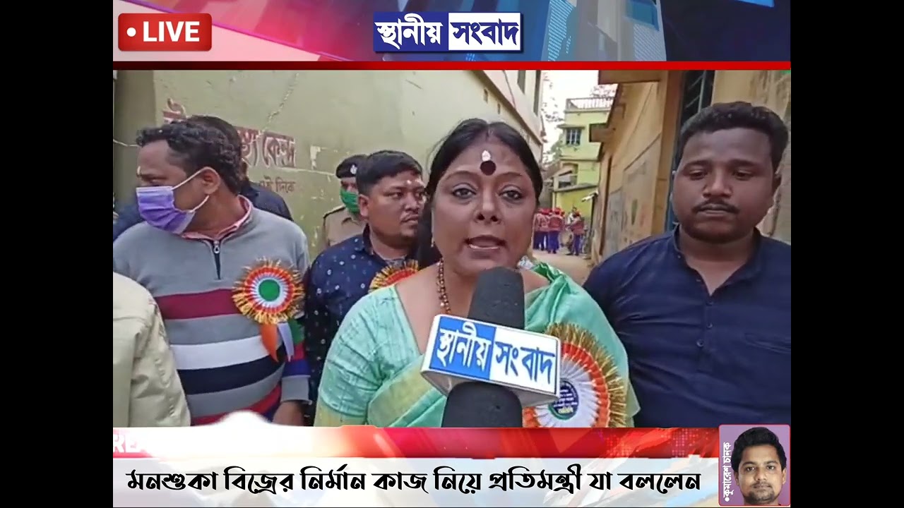 থমকে রয়েছে ঘাটালের মনশুকা ব্রিজ নির্মানের কাজ, মনশুকায় এসে মন্ত্রী শিউলি সাহা ব্রিজ নিয়ে যা বললেন...
