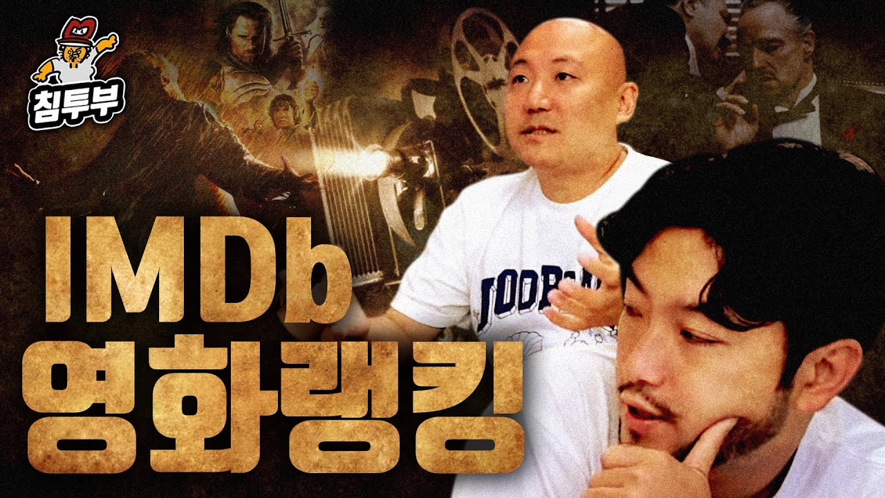 역대 가장 평점 높은 영화 250선 둘러보기