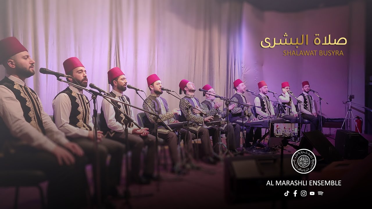 Shalawat Busyra - Al Marashli Ensemble (2022) | صلاة البشرى - فرقة المرعشلي