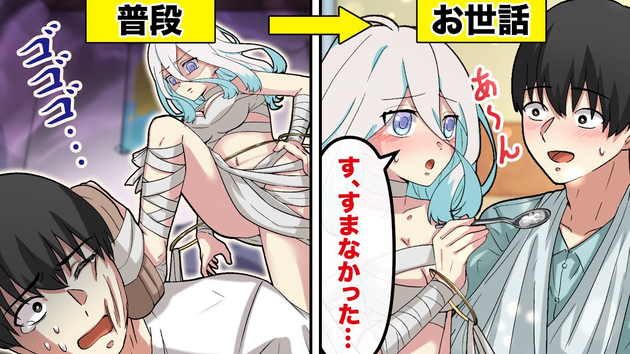 普段からいじめてくるドS美少女のせいで骨折…→つきっきりで看病されることに！？【アニメ】【漫画動画】