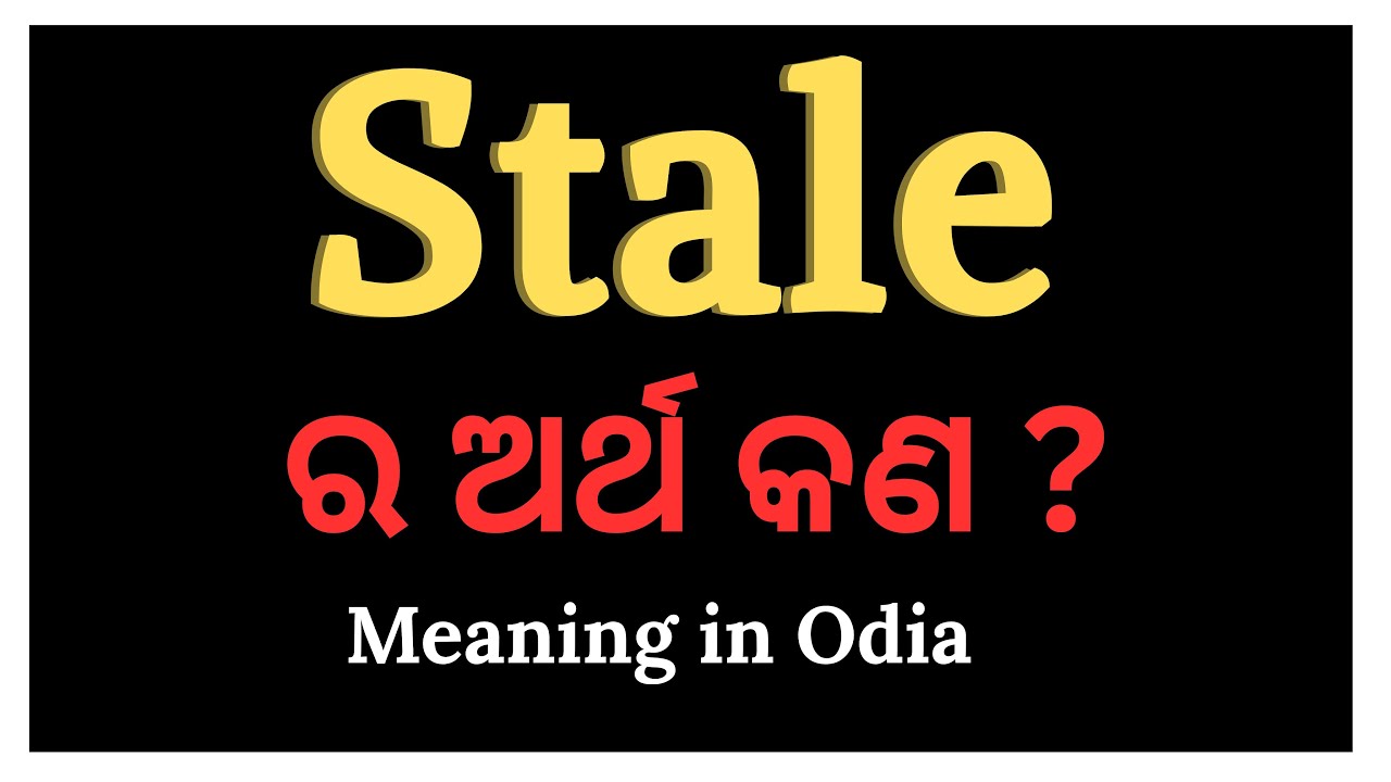 Stale meaning in Odia | Stale ଶବ୍ଦର ଓଡ଼ିଆ ଅର୍ଥ | Word meaning in Odia | English to Odia