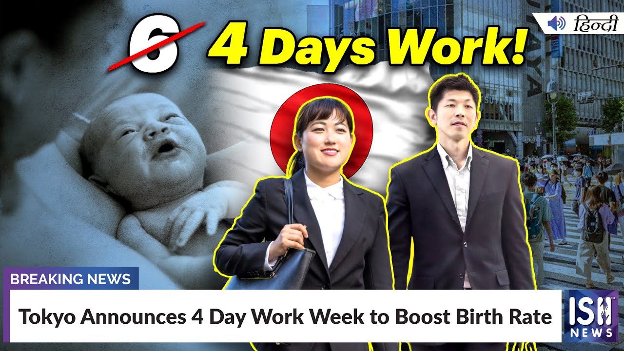 Tokyo Announces 4 Day Work Week to Boost Birth Rate | ISH News