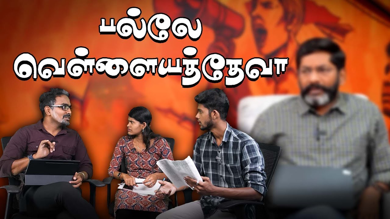 எடப்பாடியை மதிக்காத மோடி...பல்லே வெள்ளையத்தேவா | Edappadi Palanisamy Troll | Admk Bjp Troll