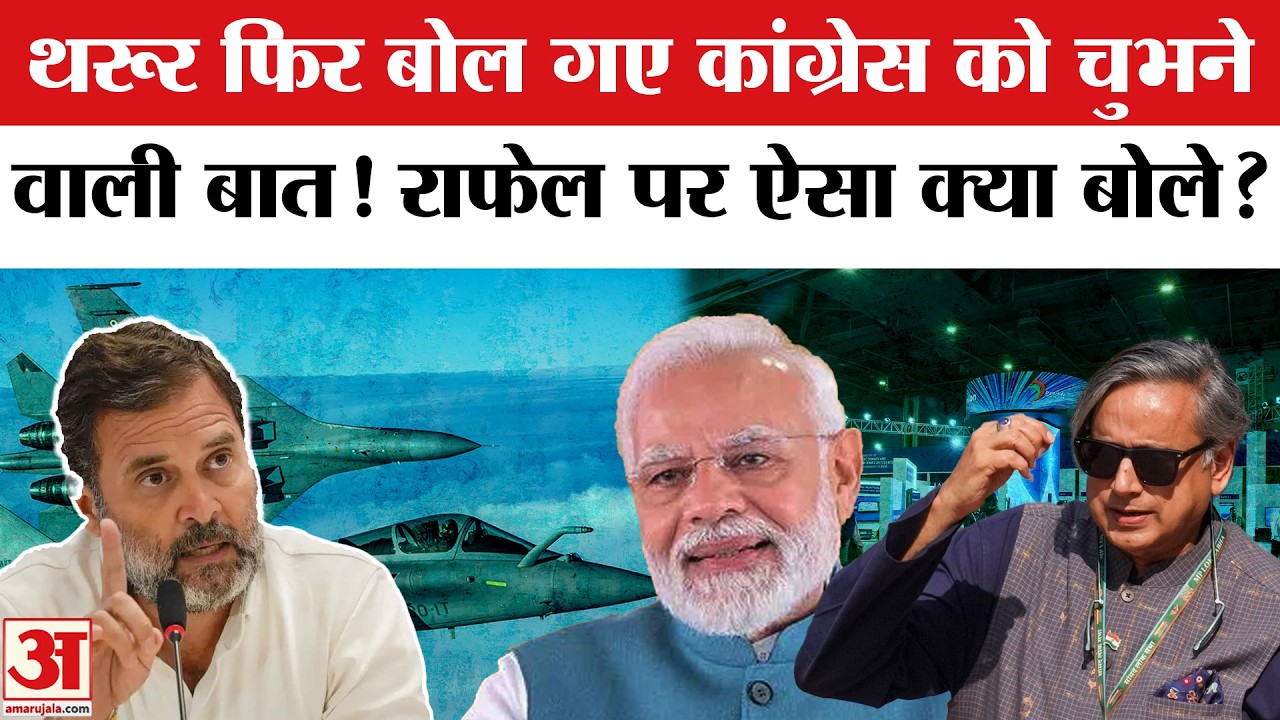 Shashi Tharoor ने AI Summit 2026 की जमकर की तारीफ, Rafale पर भी खुलकर बोले थरूर। Delhi AI Summit